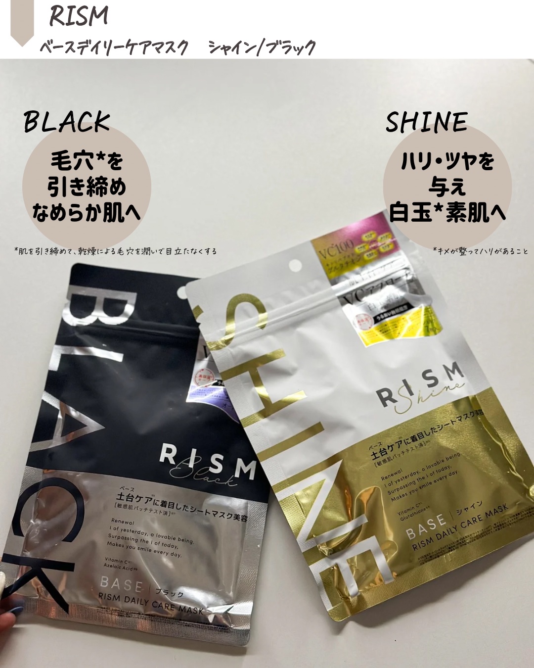 リズム べース デイリーケアマスク（ブラック）/RISM/シートマスク・パックを使ったクチコミ（2枚目）