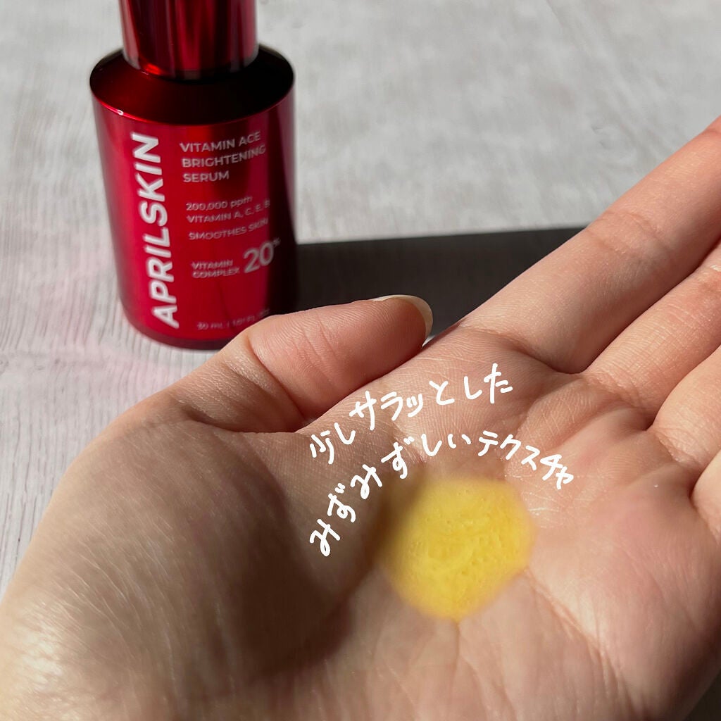 ビタミンACEセラム/APRILSKIN/美容液を使ったクチコミ(2枚目)