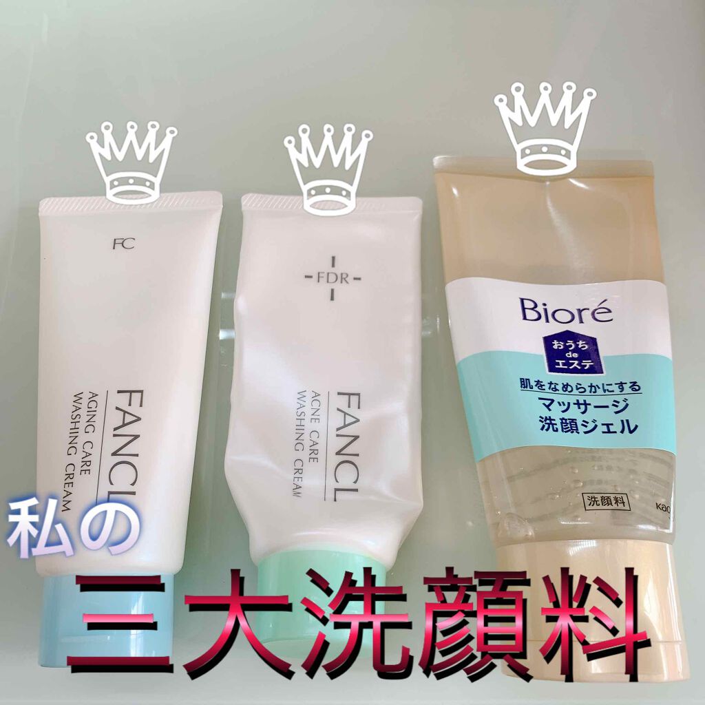 エイジングケア 洗顔クリーム/ファンケル/洗顔フォームを使ったクチコミ（1枚目）