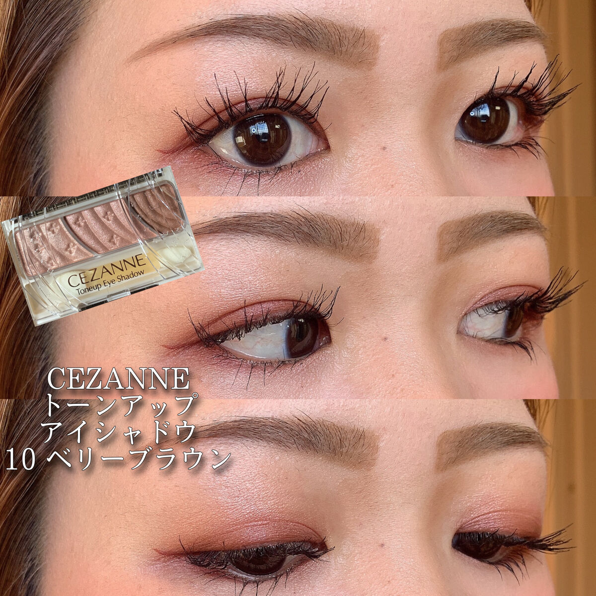 トーンアップアイシャドウ/CEZANNE/アイシャドウパレットを使ったクチコミ（1枚目）