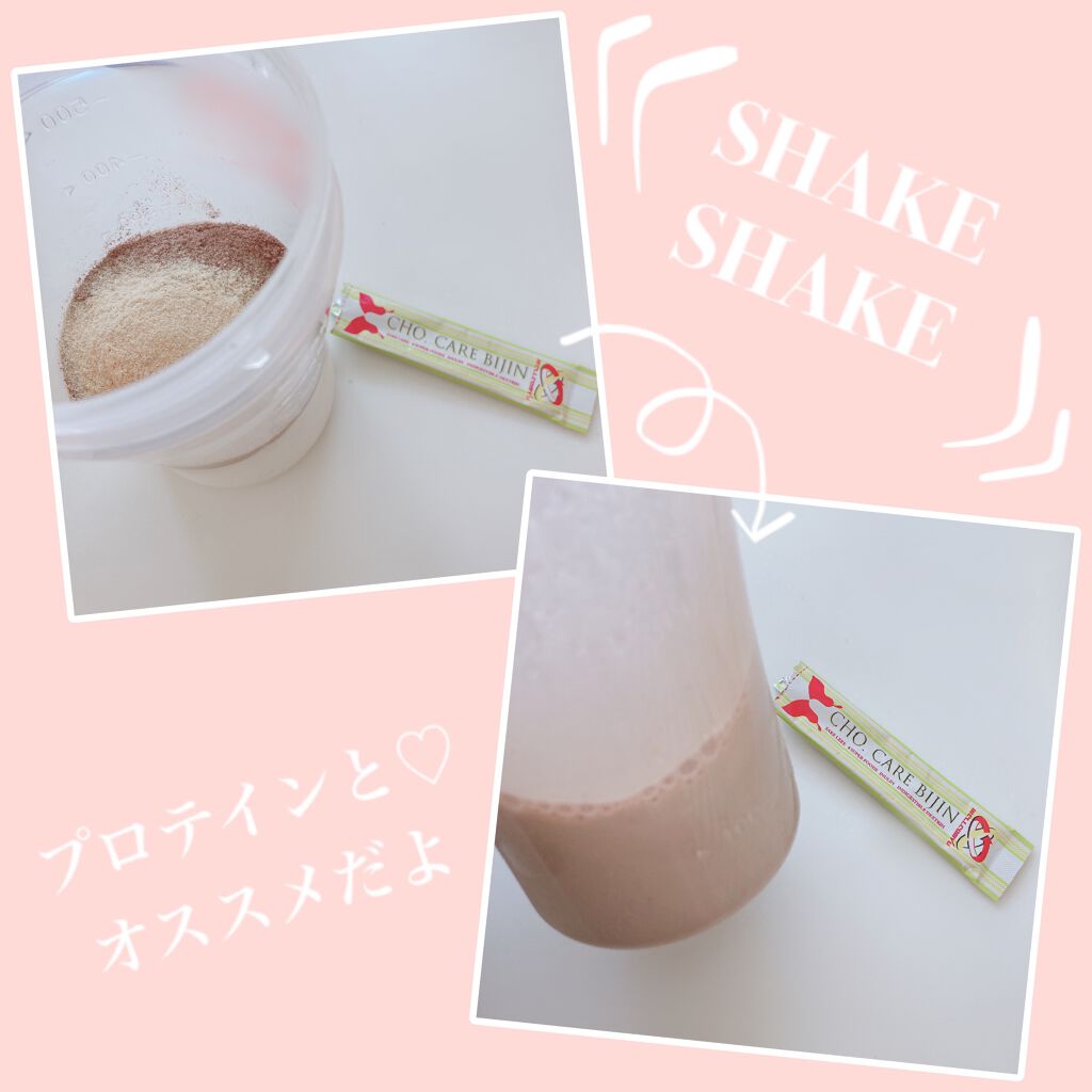 CHO.CARE BIJIN/ウエルコミュ/健康サプリメントを使ったクチコミ（3枚目）