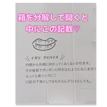 リップ美容液 P ピンク/WHOMEE/リップケア・リップクリームを使ったクチコミ（3枚目）