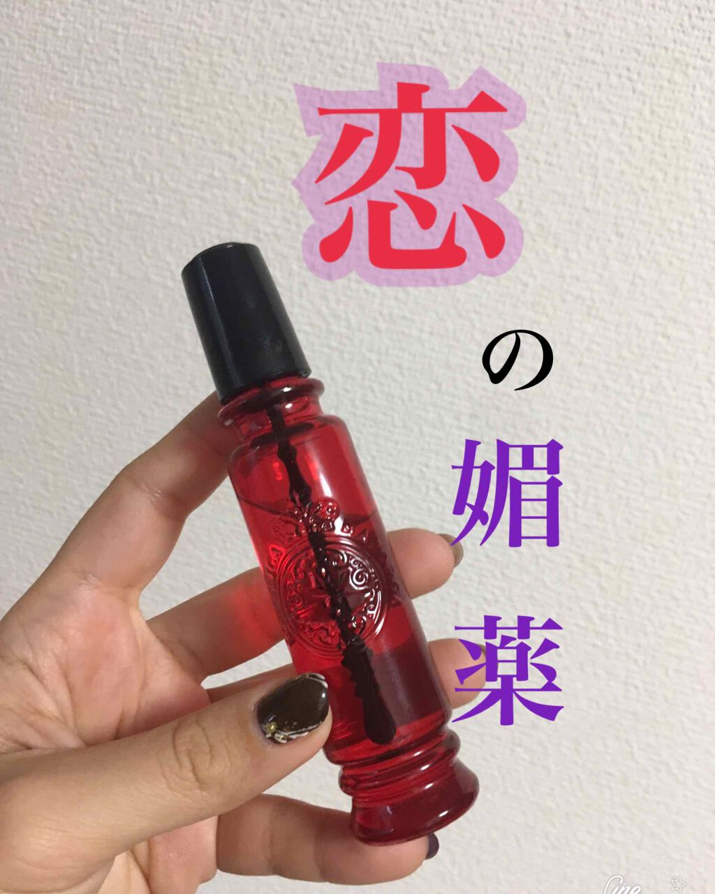 マジョロマンティカ/MAJOLICA MAJORCA/香水(レディース)を使ったクチコミ(1枚目)