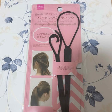 ヘアアレンジスティック/DAISO/ヘアケアグッズを使ったクチコミ（1枚目）