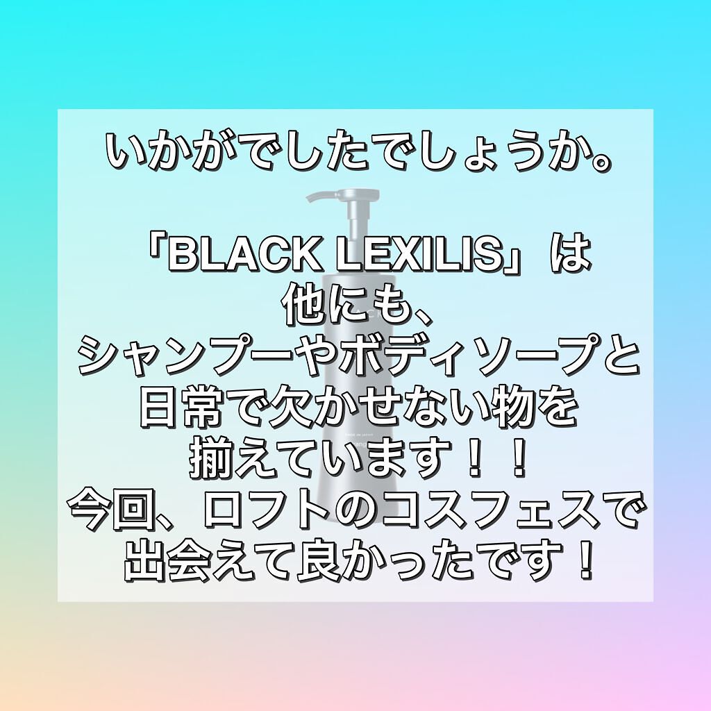 KAITO/スキンケア美容師/LIPSパートナー on LIPS 「【@kaiitooo83】"おすすめコスメ"『BLACKLEX..」(4枚目)