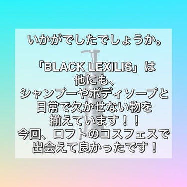 KAITO/スキンケア美容師/LIPSパートナー on LIPS 「【@kaiitooo83】"おすすめコスメ"『BLACKLEX..」（4枚目）