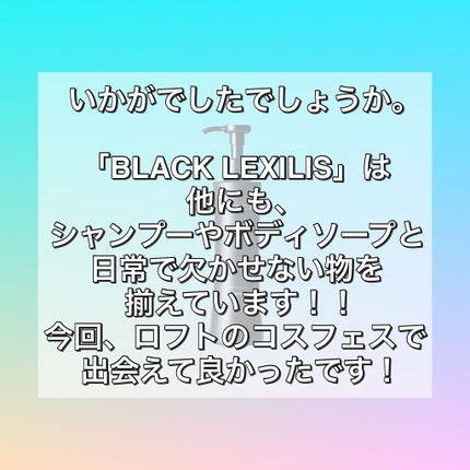 KAITO/スキンケア美容師/LIPSパートナー on LIPS 「【@kaiitooo83】"おすすめコスメ"『BLACKLEX..」(4枚目)