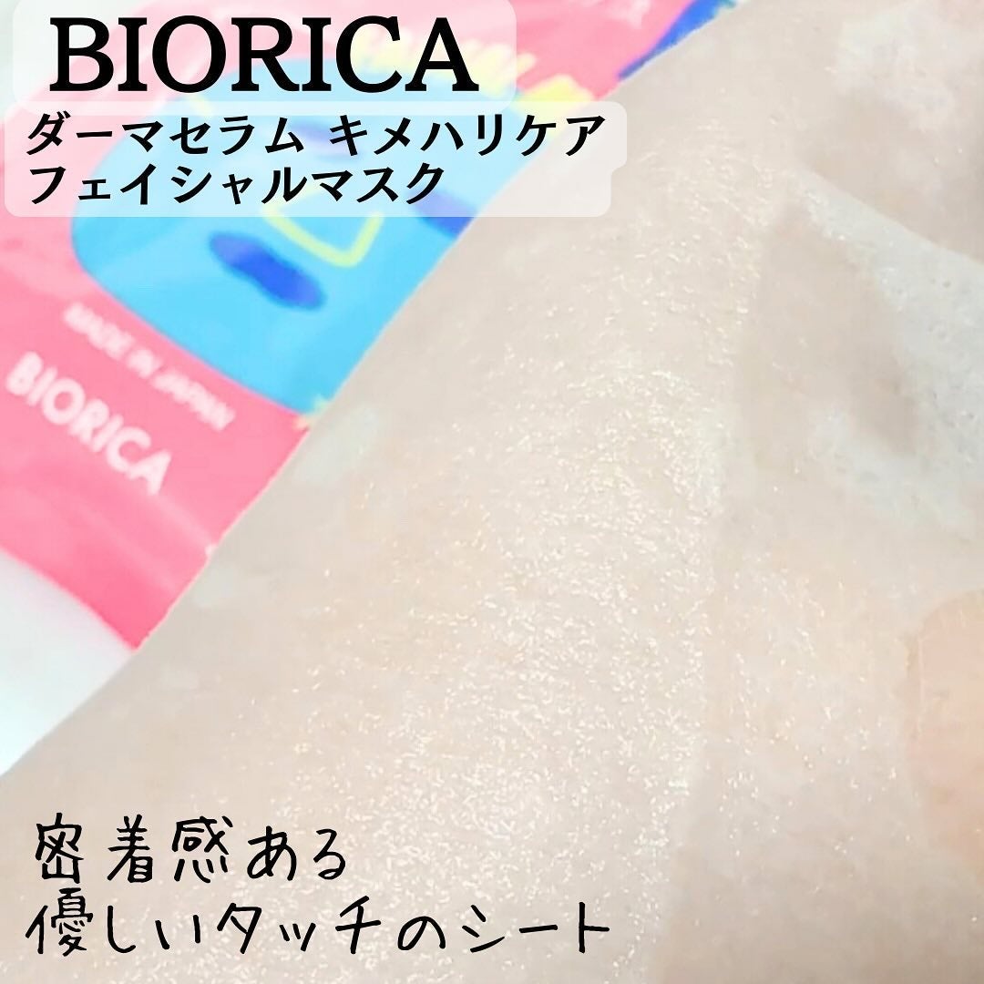 ダーマセラム キメハリケア フェイシャルマスク/BIORICA(ビオリカ)/シートマスク・パックを使ったクチコミ(2枚目)