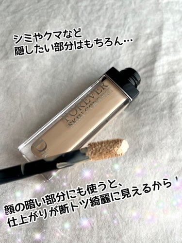 【旧】ディオールスキン フォーエヴァー スキン コレクト コンシーラー/Dior/リキッドコンシーラーを使ったクチコミ（3枚目）