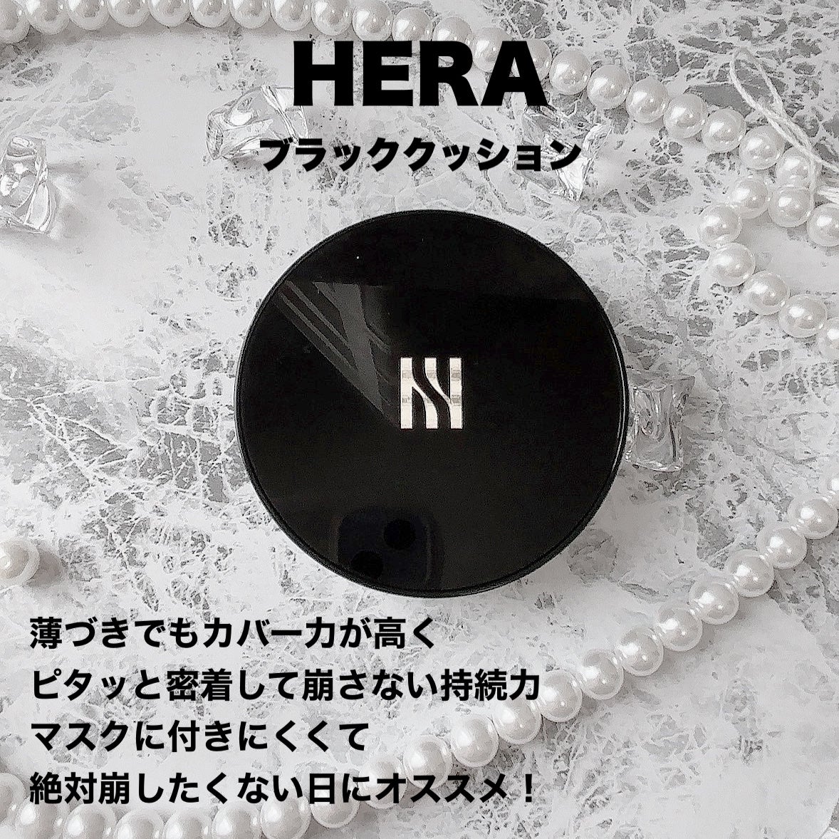 ブラック クッション/HERA/クッションファンデーションを使ったクチコミ(2枚目)