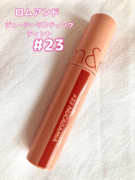 ジューシーラスティングティント/rom&nd/リップティントを使ったクチコミ(2枚目)