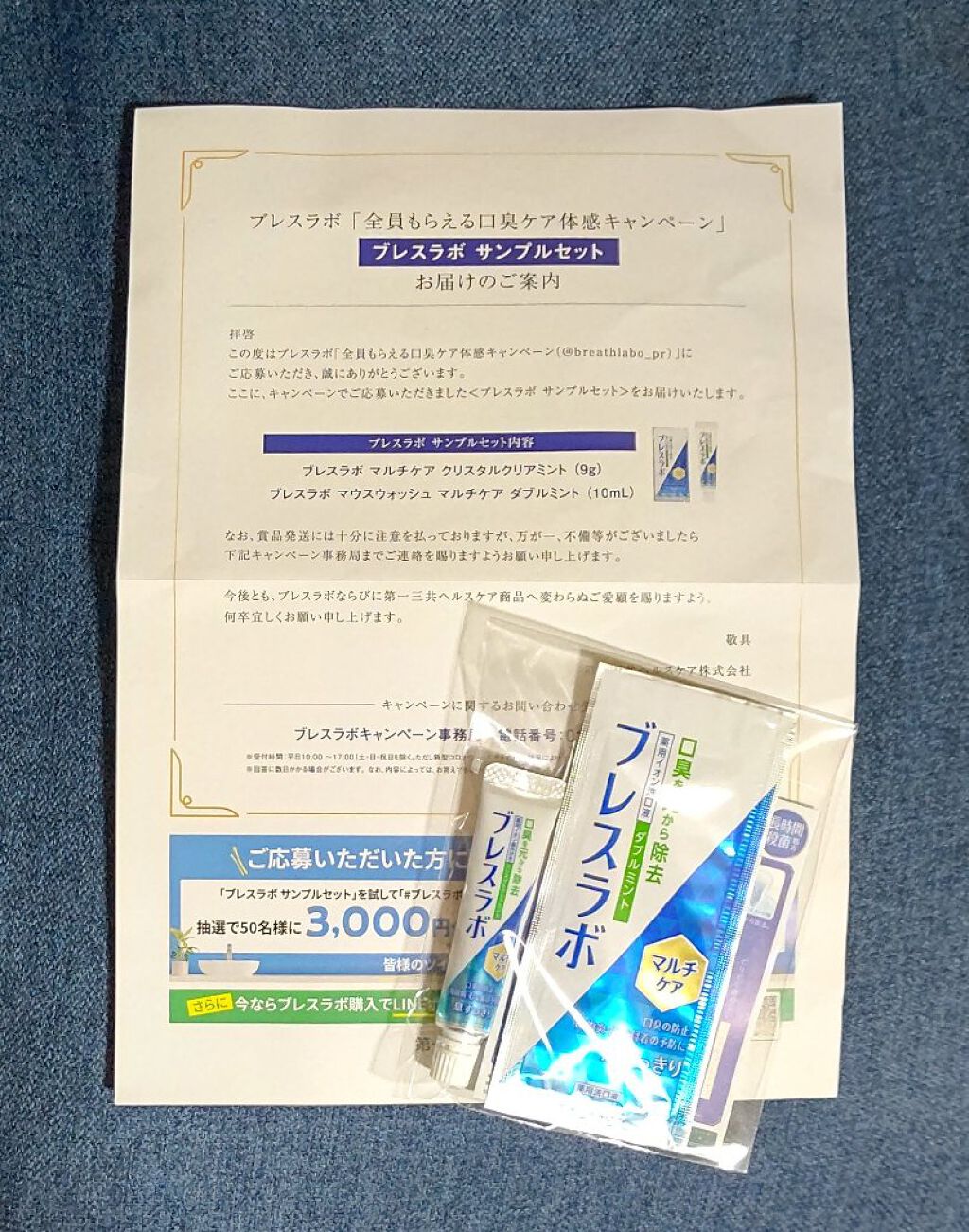 MIGACOT/ライオン/その他オーラルケアを使ったクチコミ（1枚目）