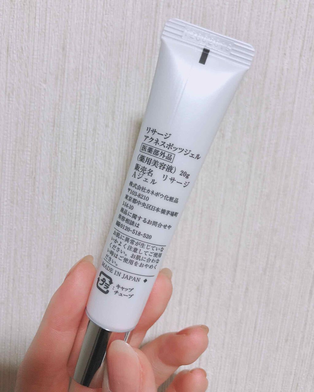 リサージ アクネスポッツジェル/リサージ/美容液を使ったクチコミ(2枚目)