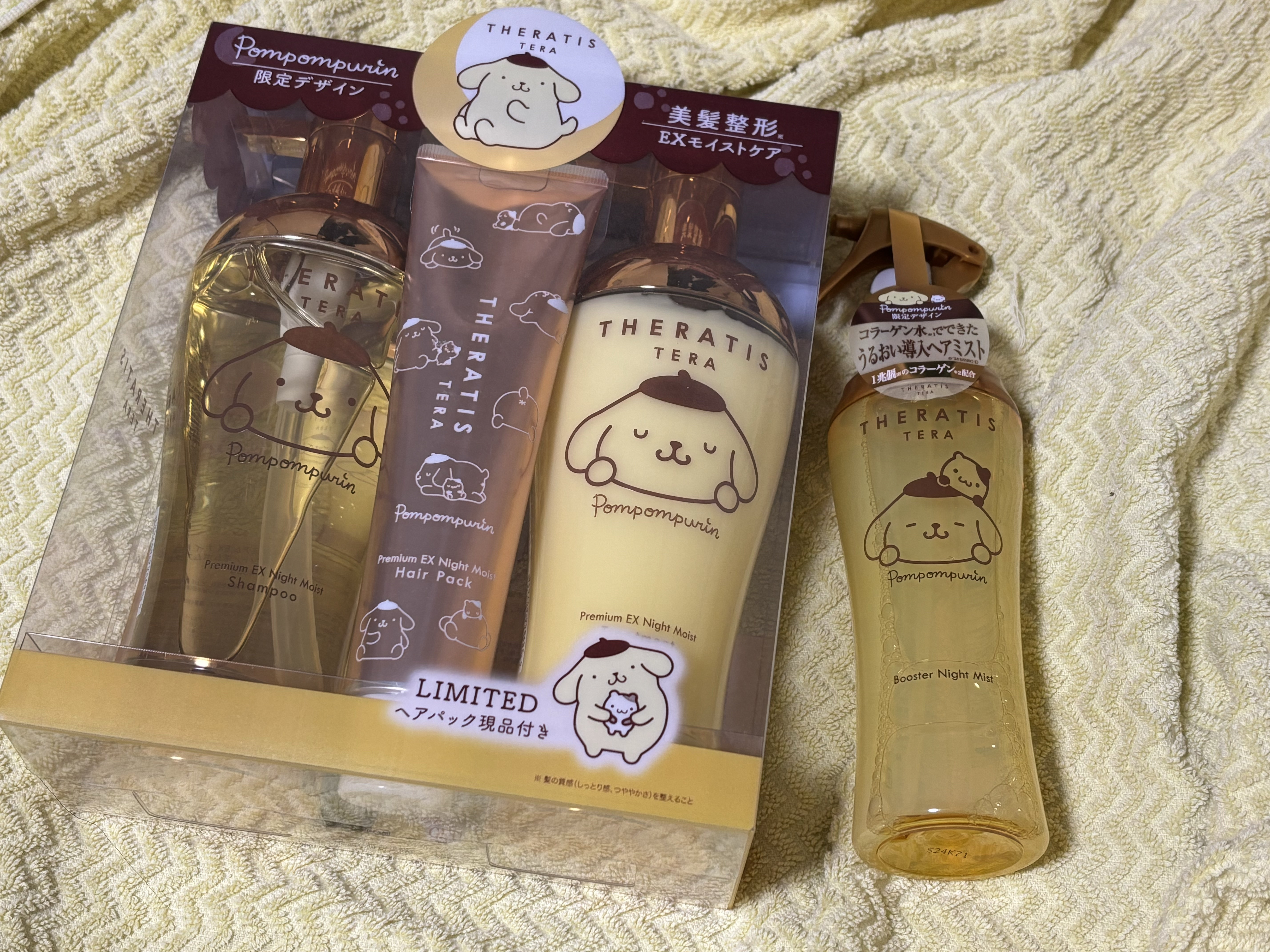 セラティス テラ プレミアム EX ナイト モイスト トリプルセット/ポムポムプリン/THERATIS/シャンプー・コンディショナーを使ったクチコミ（1枚目）