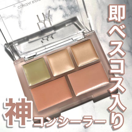 コンシールブレンダーパレット/LUNA/パレットコンシーラーを使ったクチコミ(1枚目)