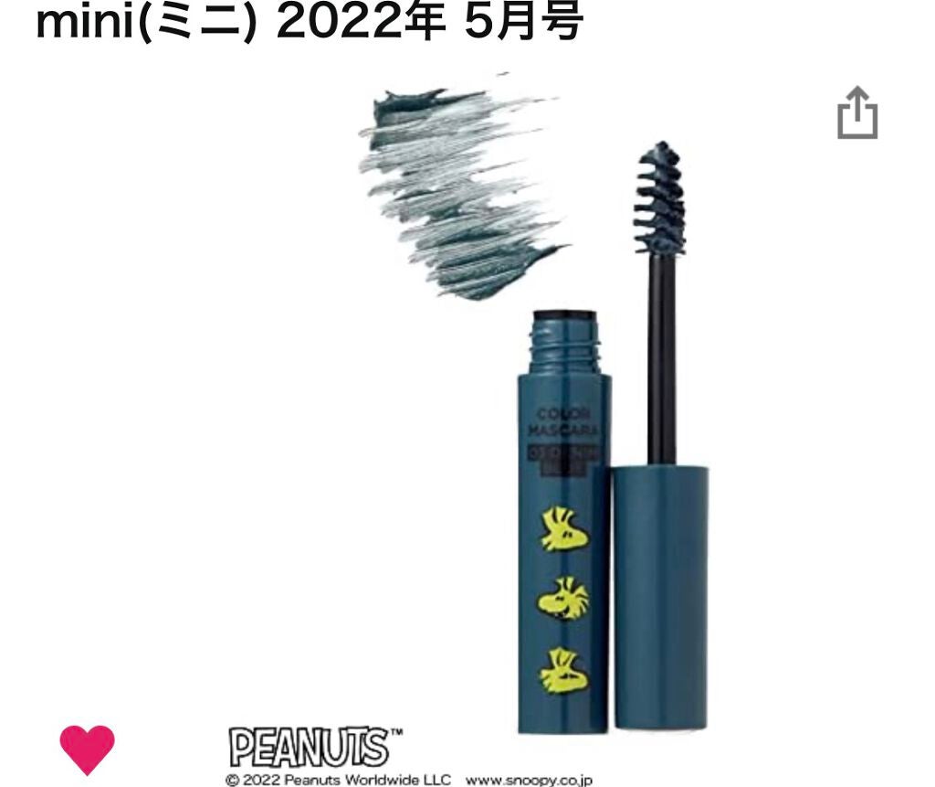 mini 2022年 5月号/mini /雑誌を使ったクチコミ(3枚目)