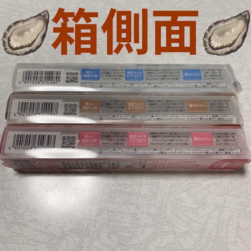  クリーミータッチパール/キャンメイク/ペンシルアイライナーを使ったクチコミ（3枚目）