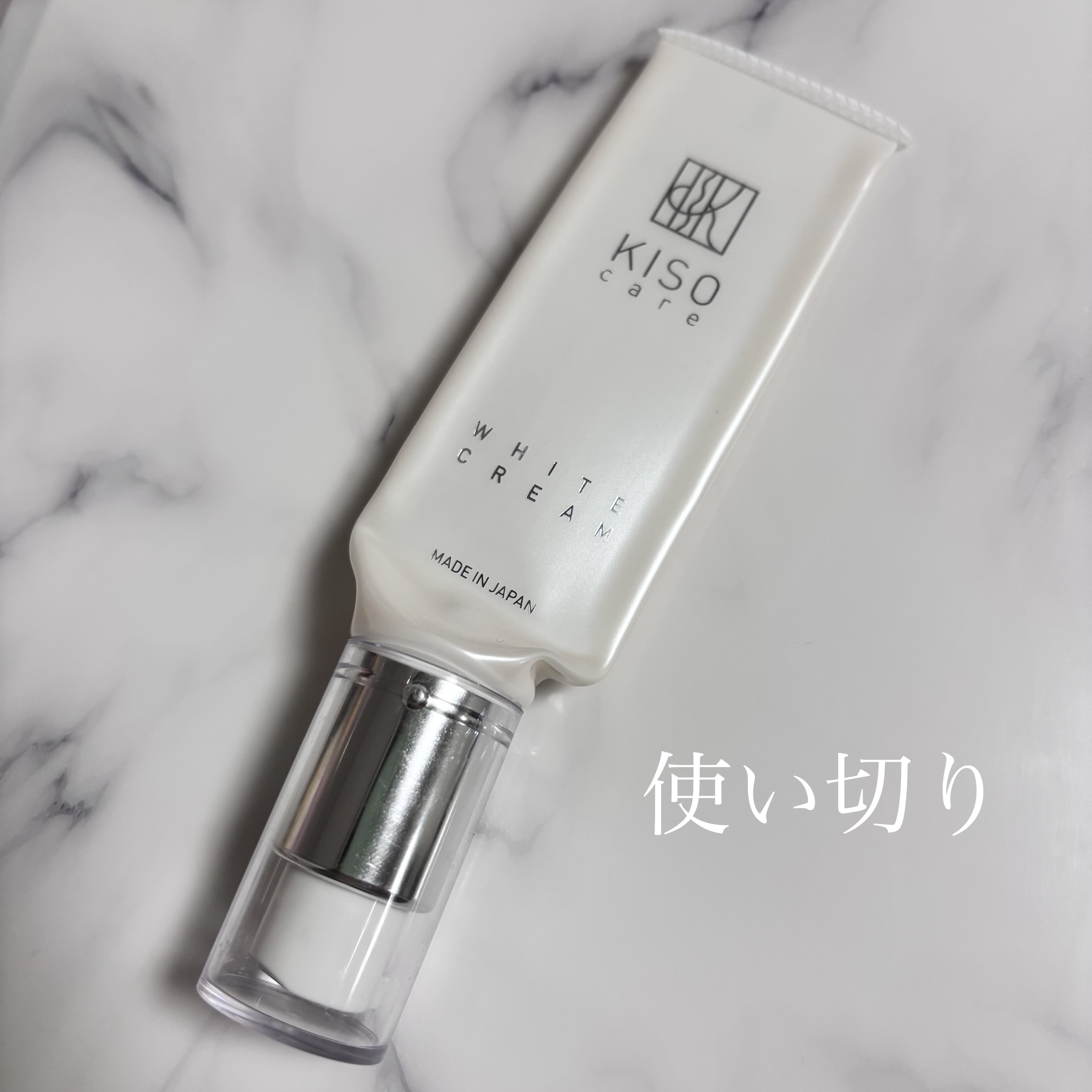 ホワイトクリーム VC/KISO/フェイスクリームを使ったクチコミ（1枚目）