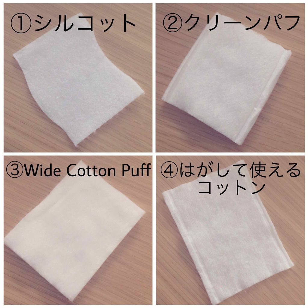 シルコット うるうるコットン/シルコット/コットンを使ったクチコミ(1枚目)