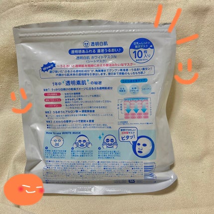 ホワイトマスクN/透明白肌/シートマスク・パックを使ったクチコミ(2枚目)