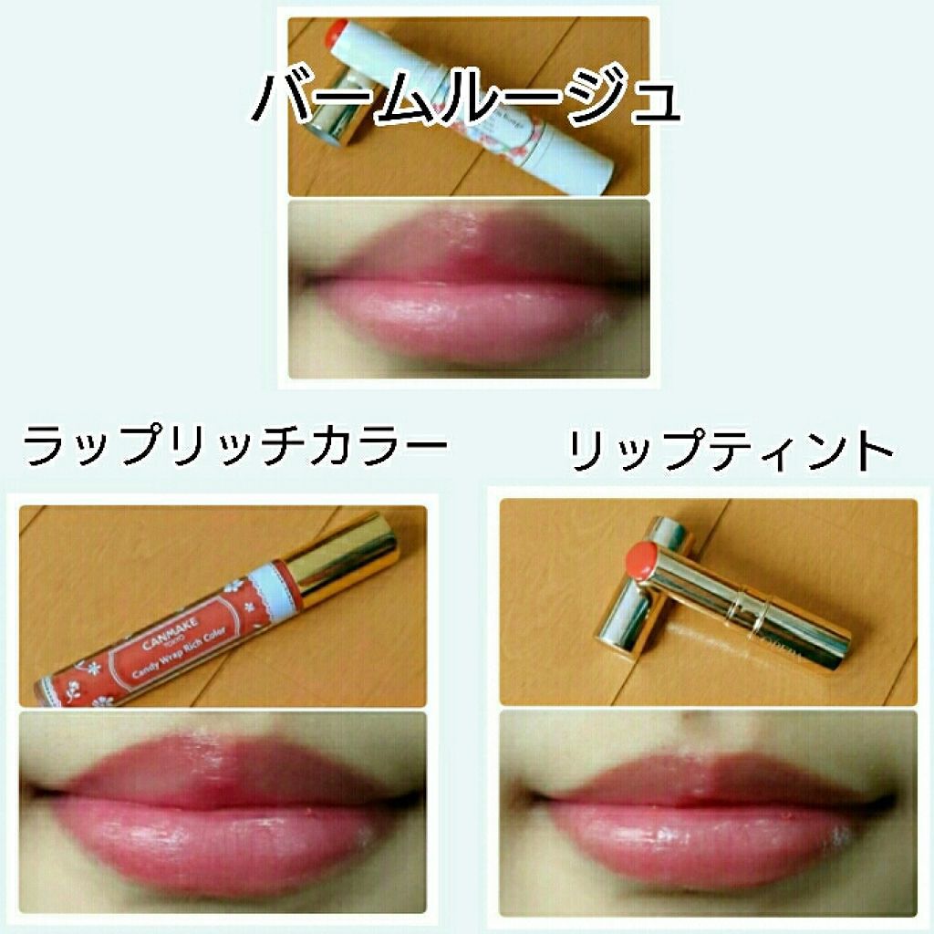 ステイオンバームルージュ/キャンメイク/口紅を使ったクチコミ(4枚目)
