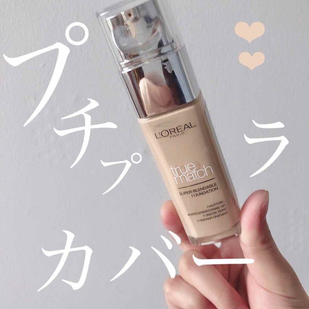 インファリブル ステイフレッシュファンデーション/ロレアル パリ/リキッドファンデーションを使ったクチコミ（1枚目）