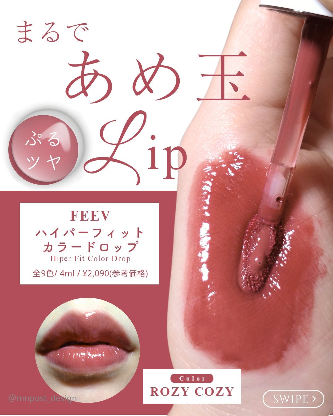 カラードロップ/FEEV/口紅を使ったクチコミ(2枚目)