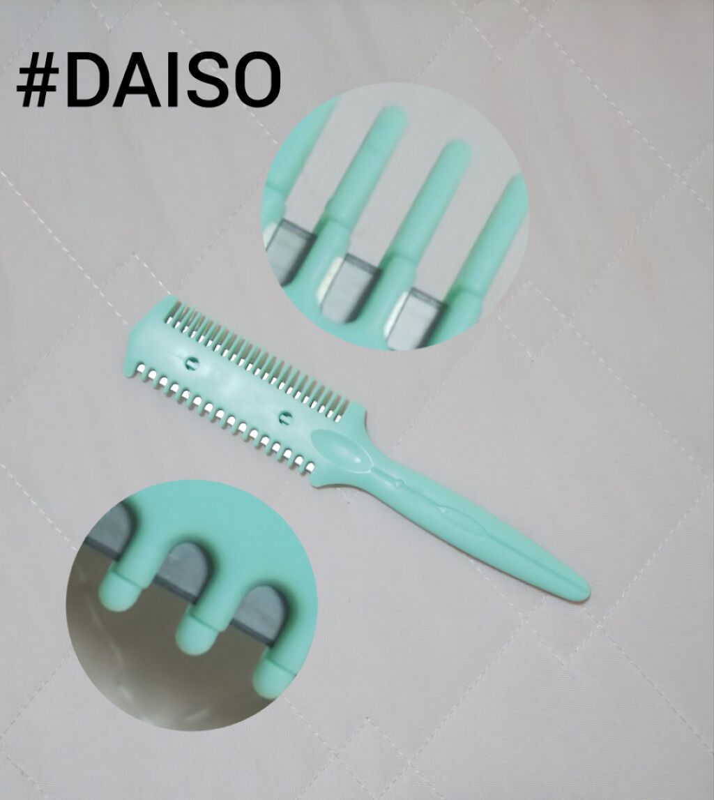 ヘアーカッター/DAISO/ヘアケアグッズを使ったクチコミ（1枚目）