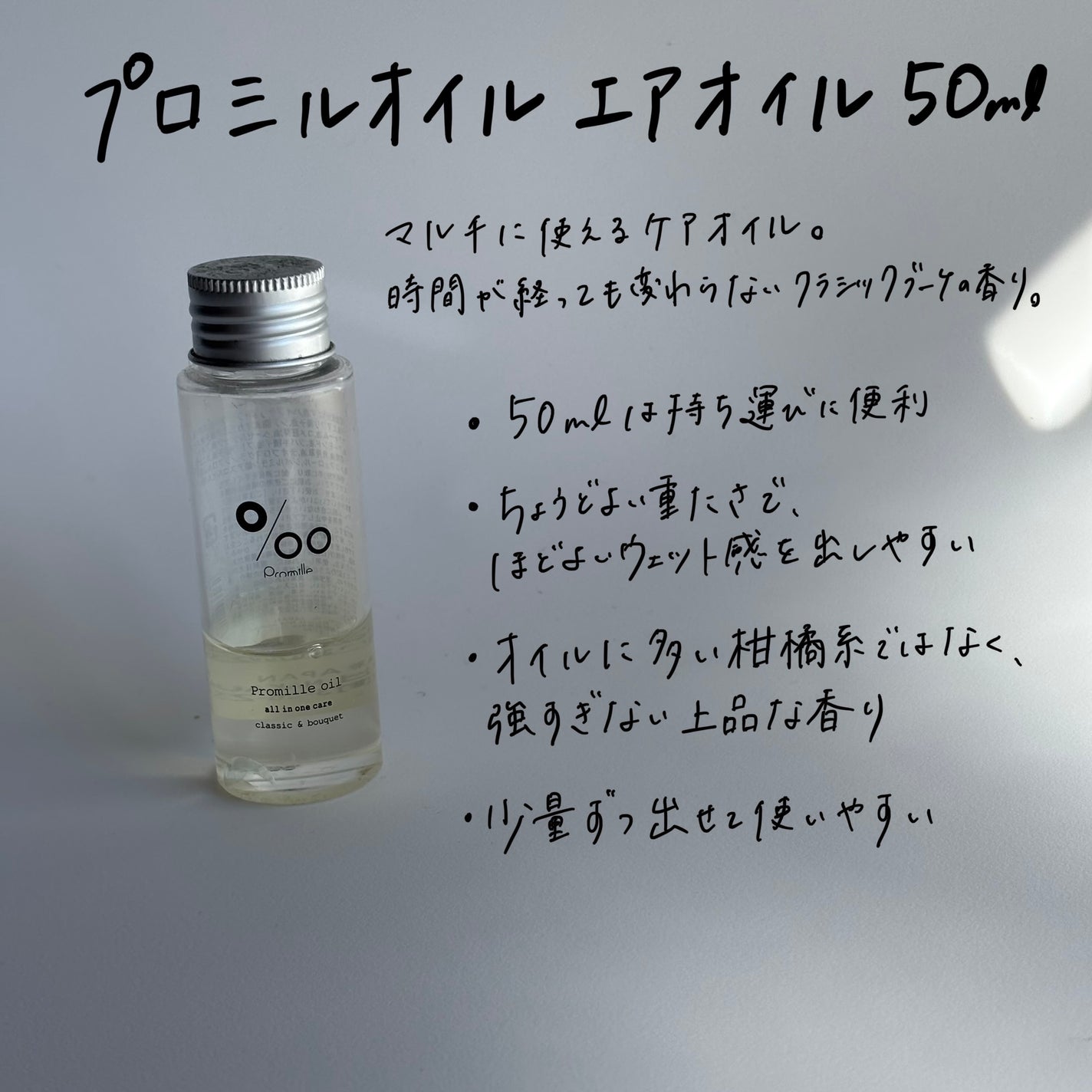 N. ナチュラルバーム/N./ヘアバームを使ったクチコミ(3枚目)