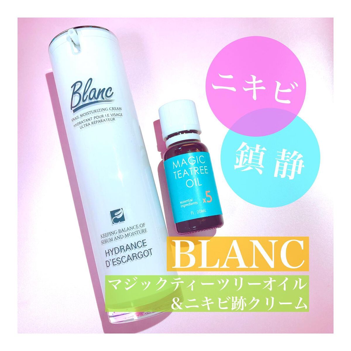 マジックカタツムリクリーム/ブラン/フェイスクリームを使ったクチコミ(1枚目)