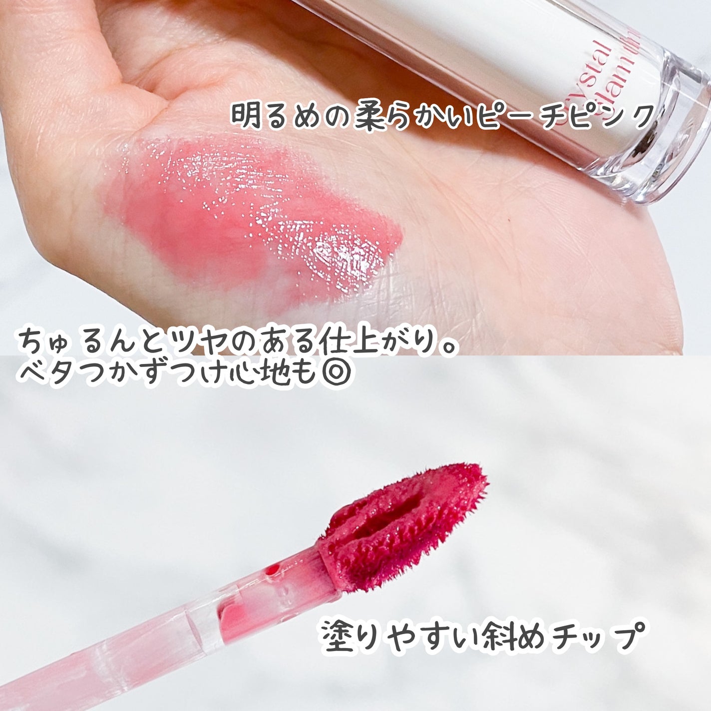 クリスタル グラム ティント/CLIO/リップティントを使ったクチコミ(3枚目)