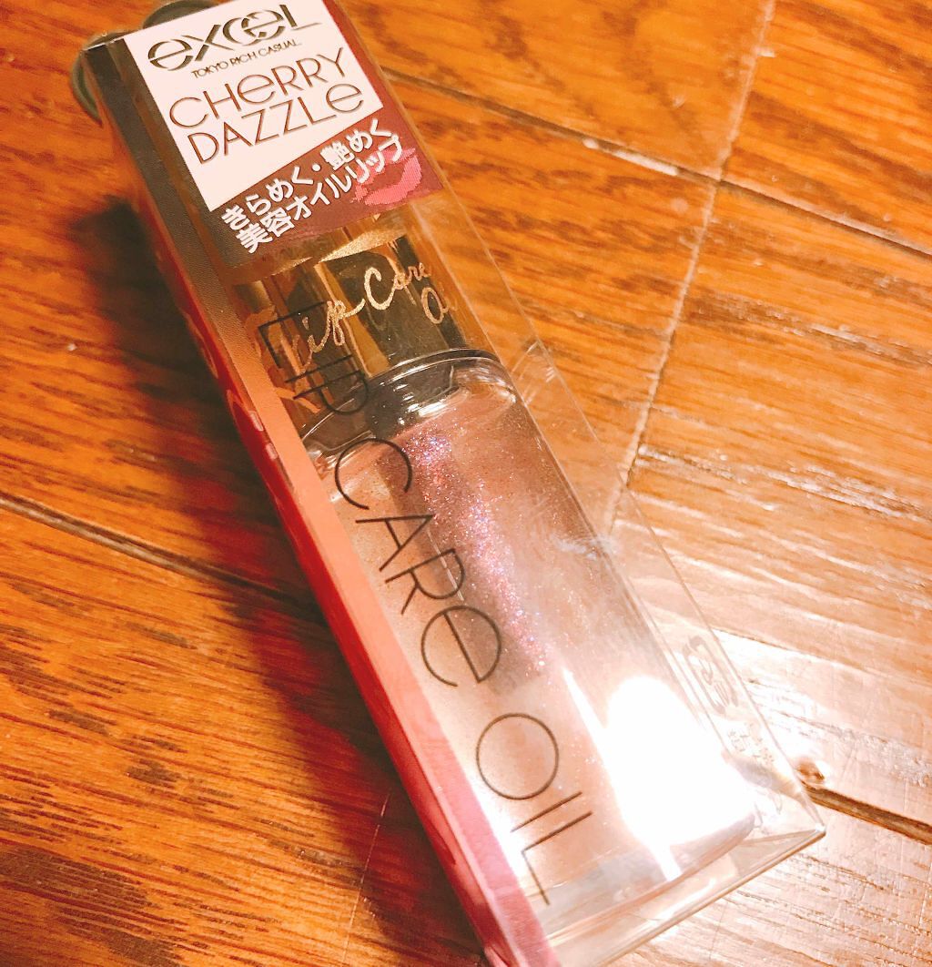 リップケアオイル/excel/リップグロスを使ったクチコミ(1枚目)