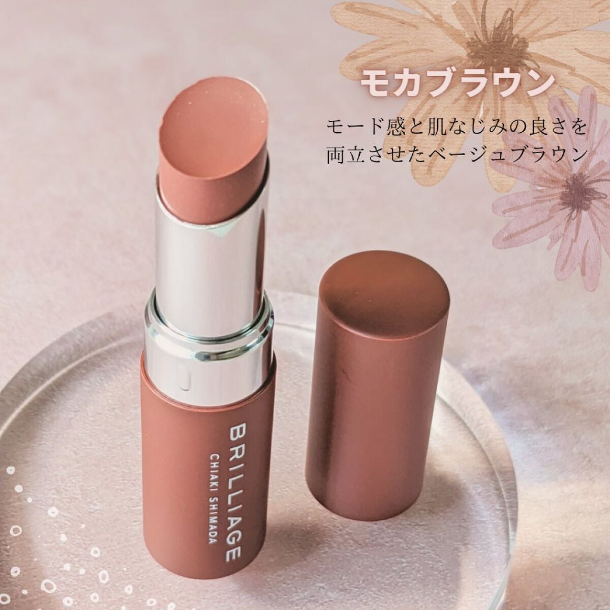 ジューシー プランパー リップス/ブリリアージュ/リッププランパーを使ったクチコミ(2枚目)