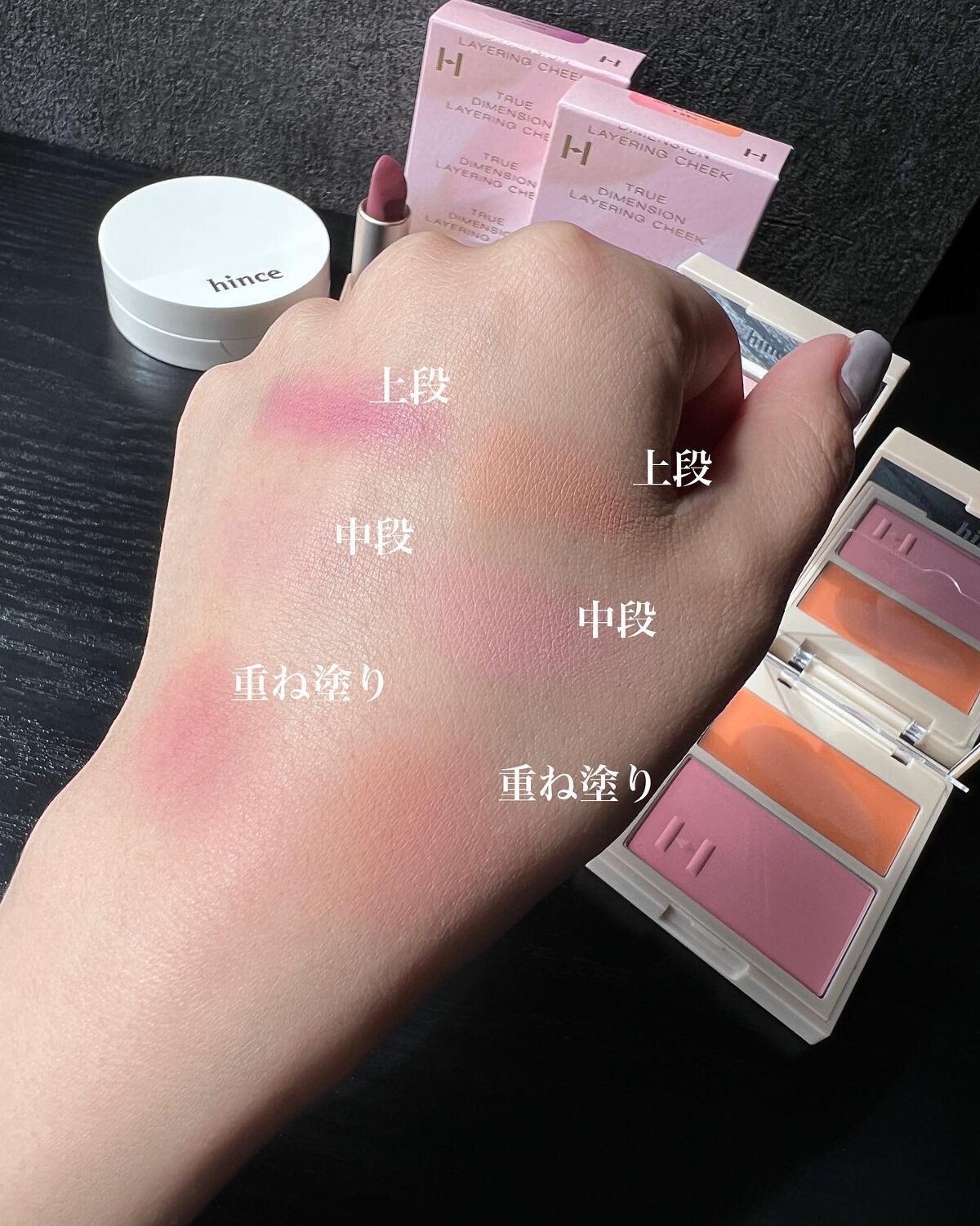 トゥルーディメンションレイヤリングチーク L004 リファインメント/hince/パウダーチークを使ったクチコミ（3枚目）