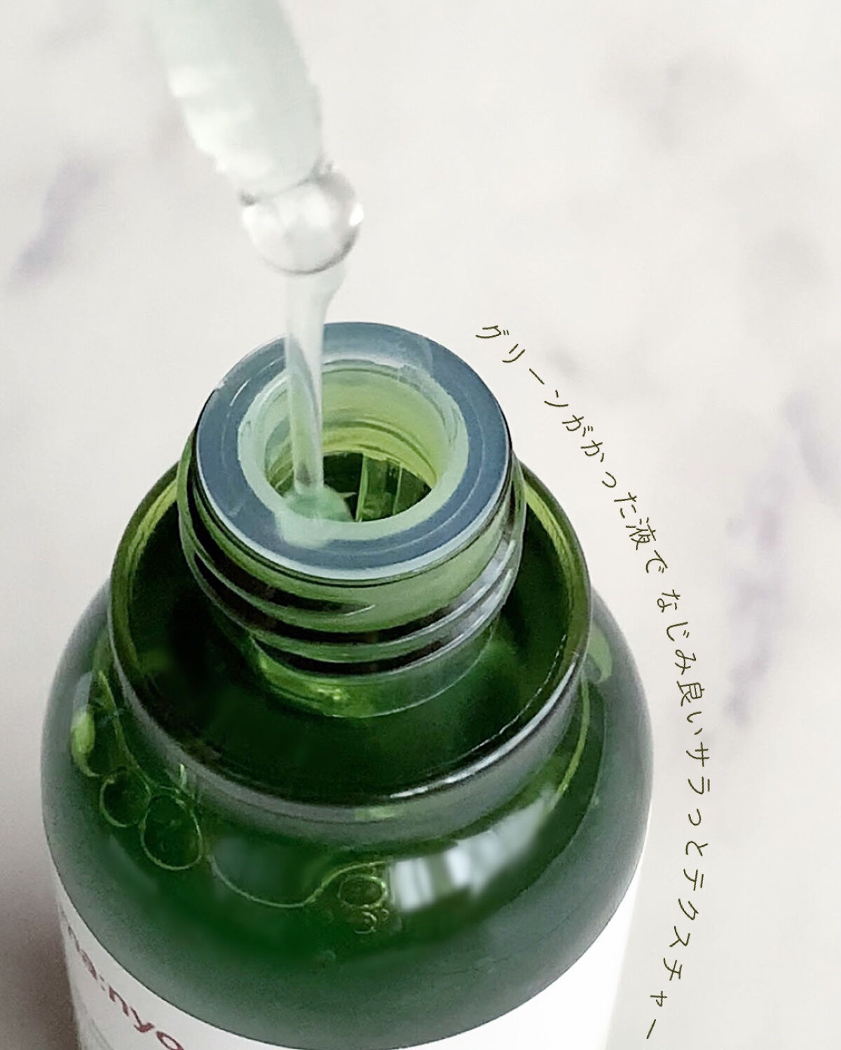 ビフィダシカハーブセラム/manyo/美容液を使ったクチコミ（3枚目）