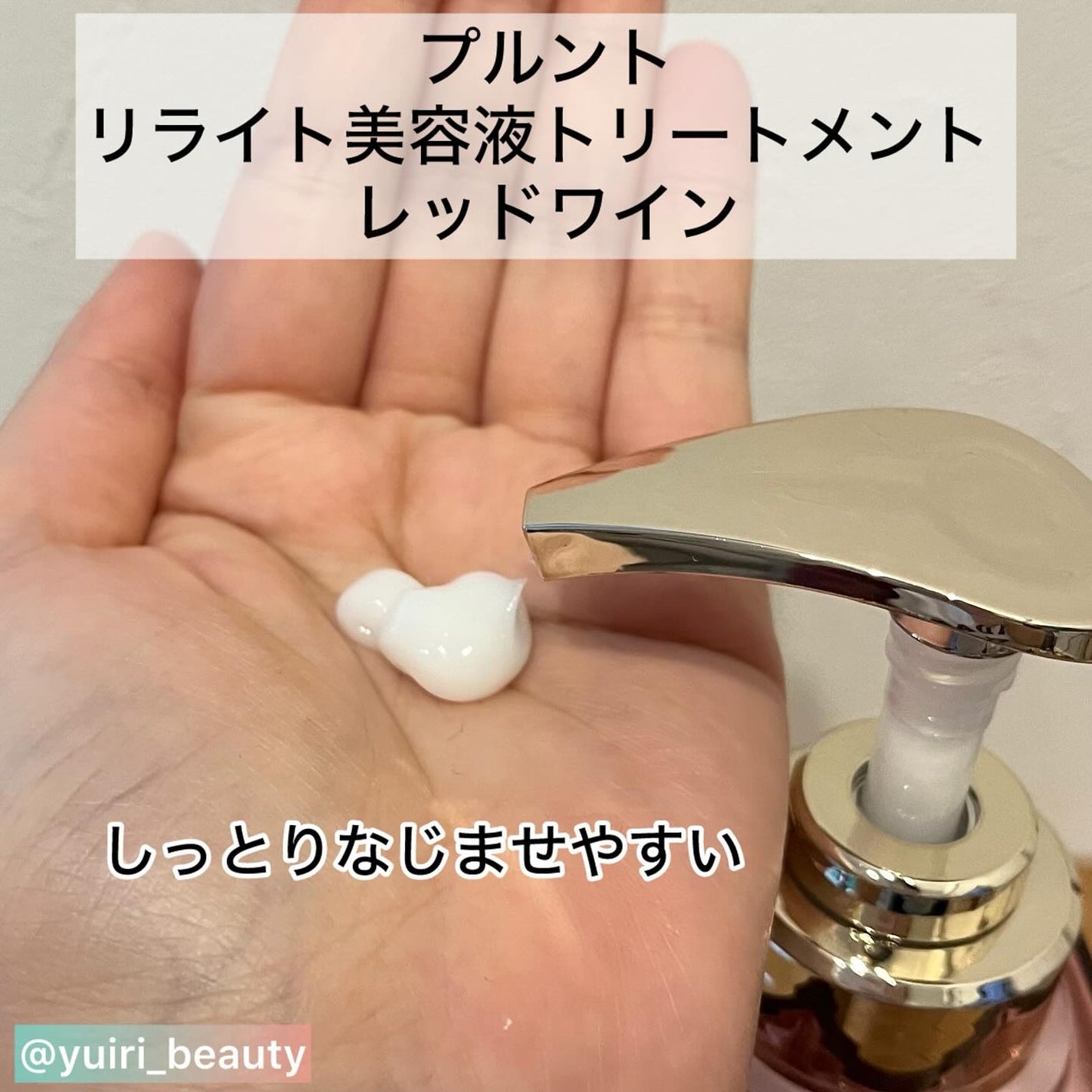 プルント リライトペアセット レッドワイン/Purunt./市販シャンプーを使ったクチコミ(3枚目)