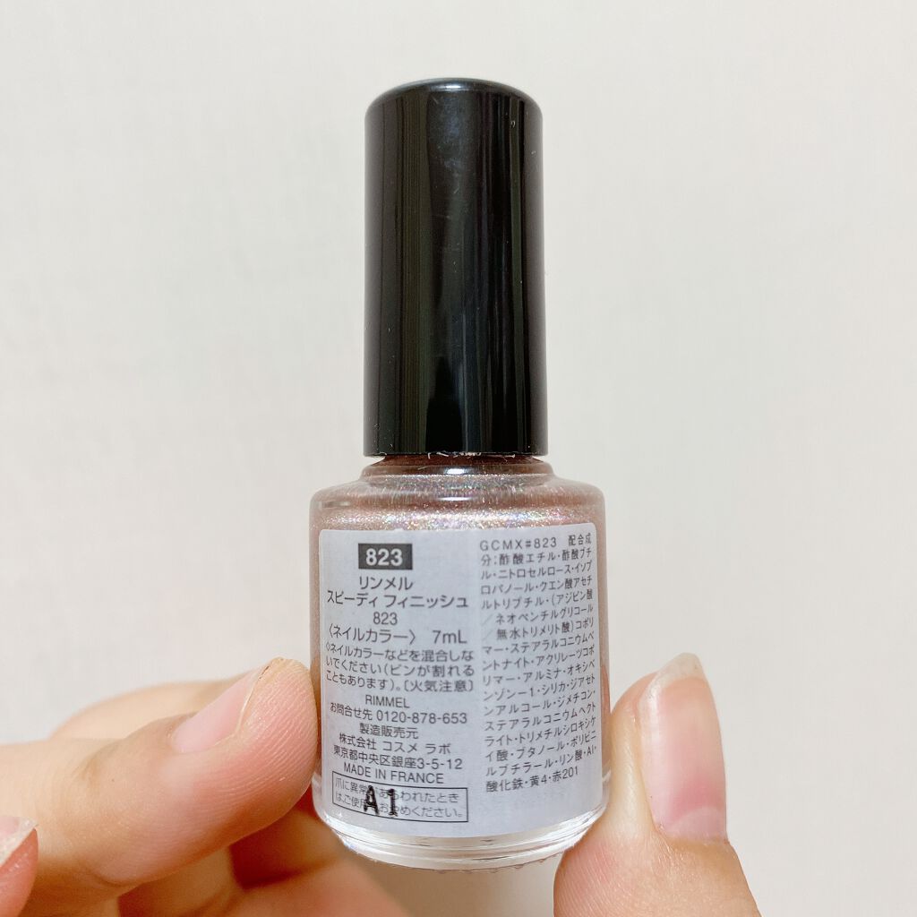 スピーディ フィニッシュ N/リンメル ロンドン/マニキュアを使ったクチコミ(6枚目)