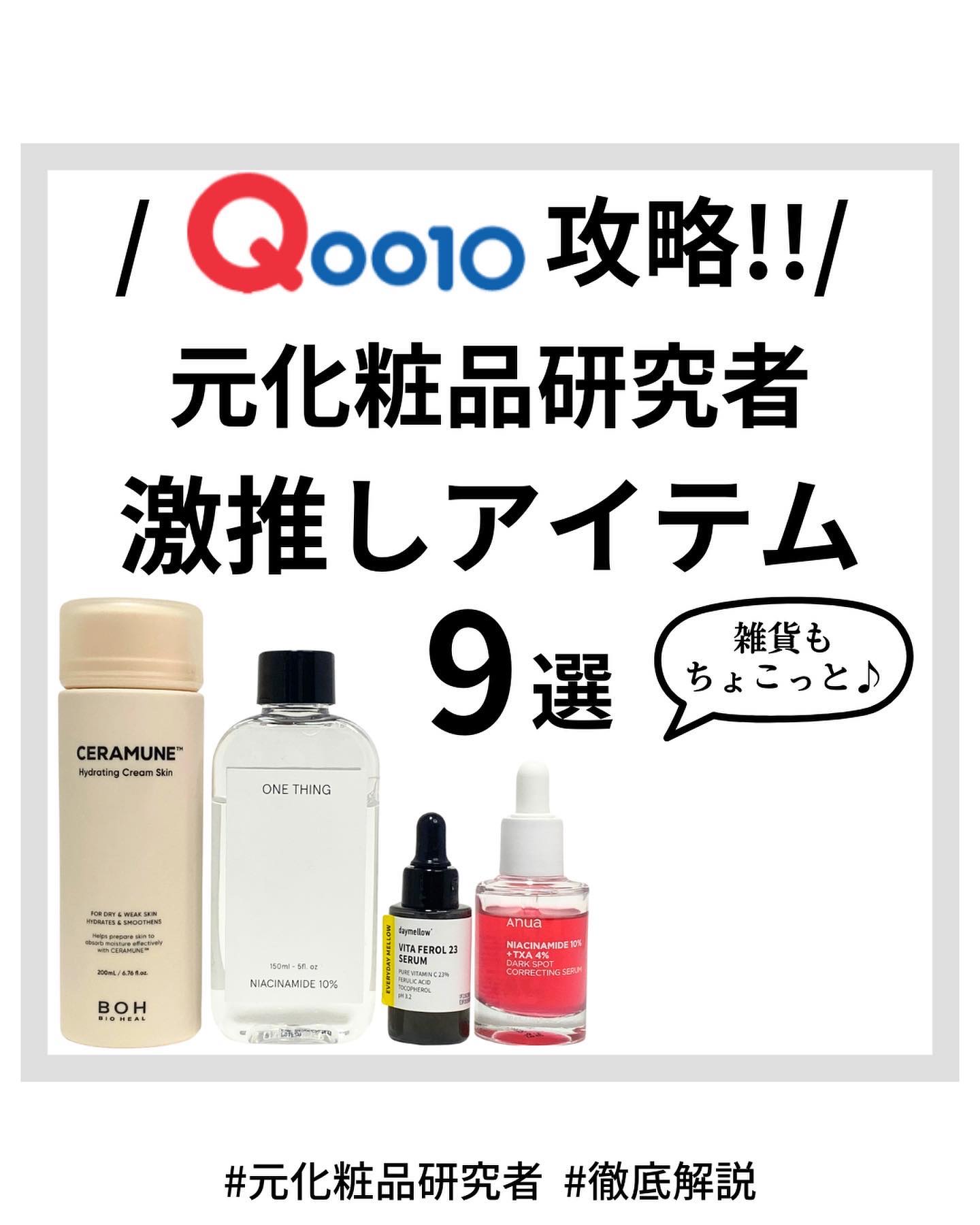 セラミューン™ハイドレーティングクリームスキン /BIOHEAL BOH/乳液を使ったクチコミ（1枚目）