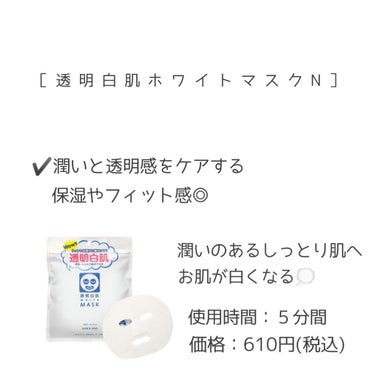 すぐに眠れマスク とろける果実のマイルドタイプ/サボリーノ/シートマスク・パックを使ったクチコミ（3枚目）