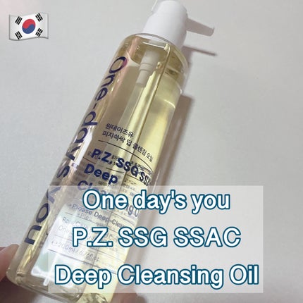 ワンデイズユー ディープクレンジグオイル/One-day's you/オイルクレンジングを使ったクチコミ(1枚目)