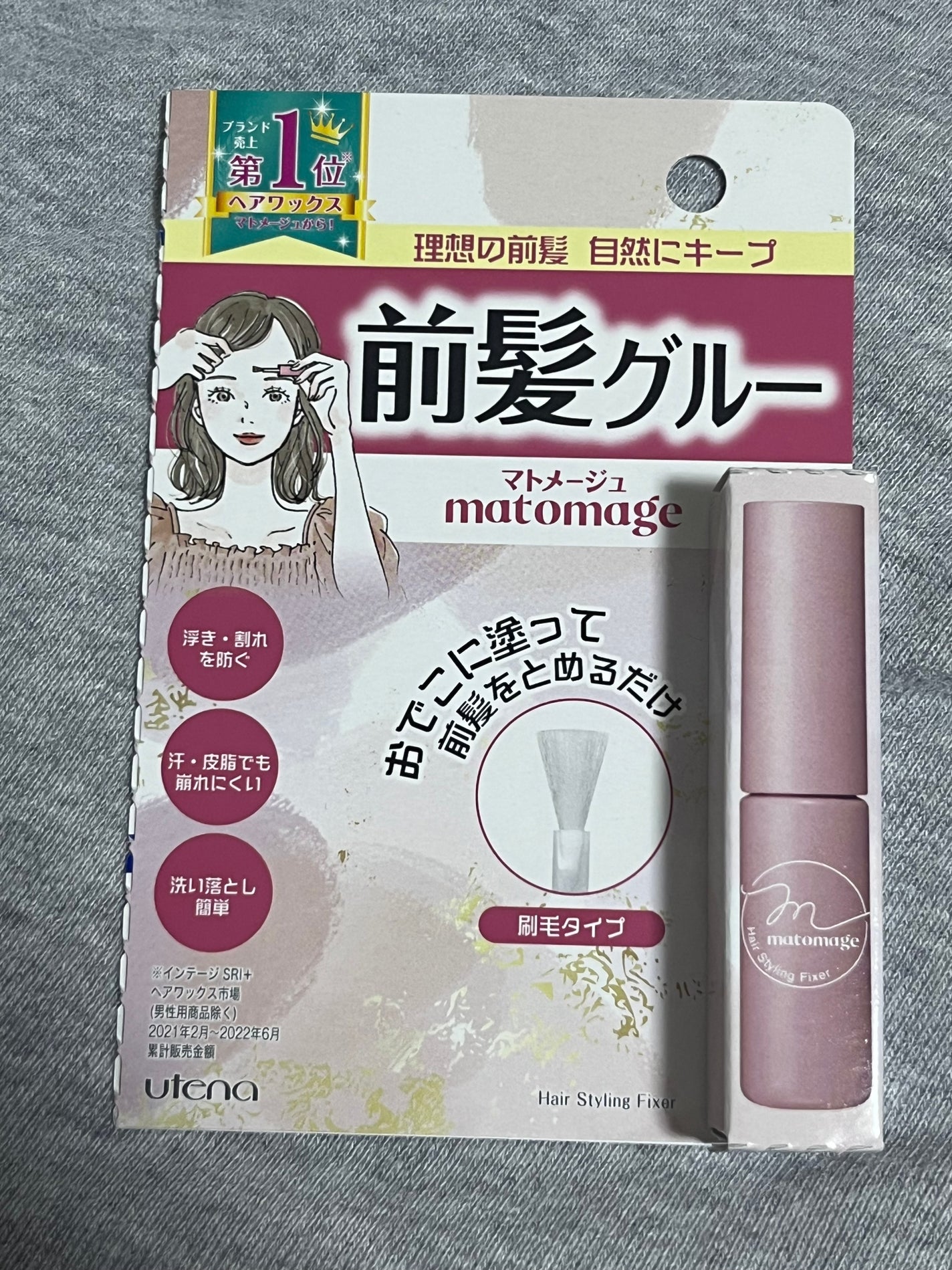 マトメージュ 前髪グルー/マトメージュ/その他スタイリングを使ったクチコミ(1枚目)