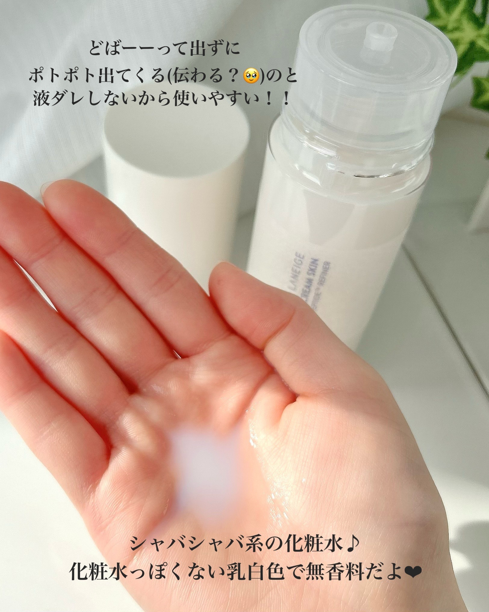 クリームスキン ローション/LANEIGE/化粧水を使ったクチコミ（3枚目）