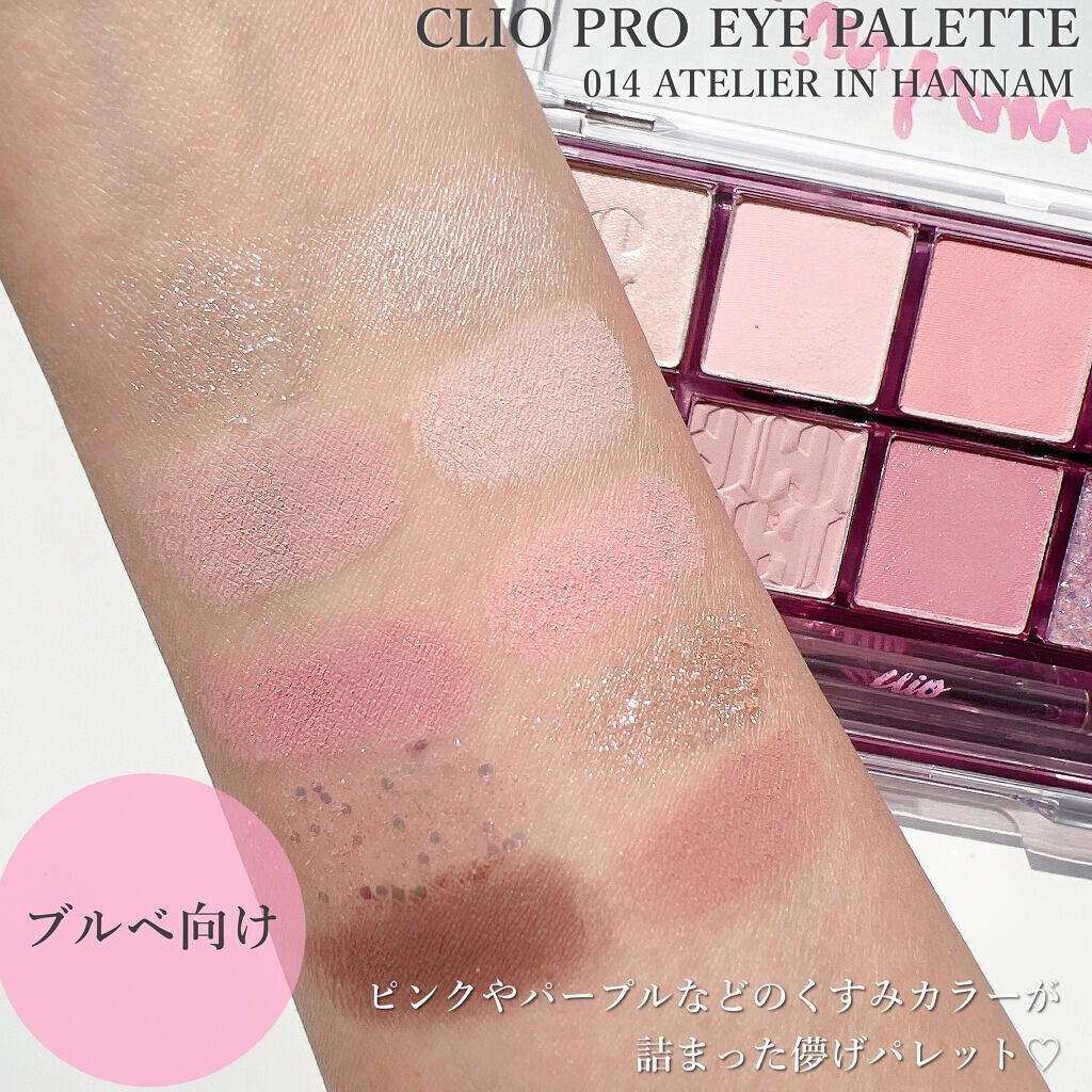 プロ アイ パレット/CLIO/アイシャドウパレットを使ったクチコミ(6枚目)