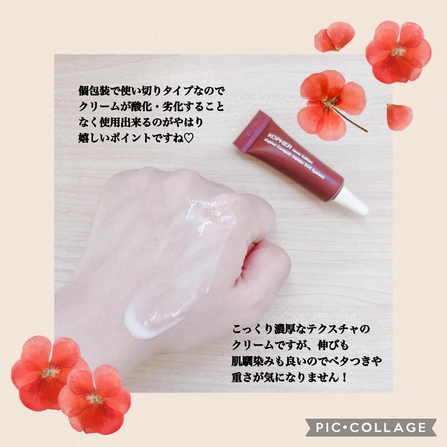 SOSメルダーシステム/KOPHER/フェイスクリームを使ったクチコミ(4枚目)