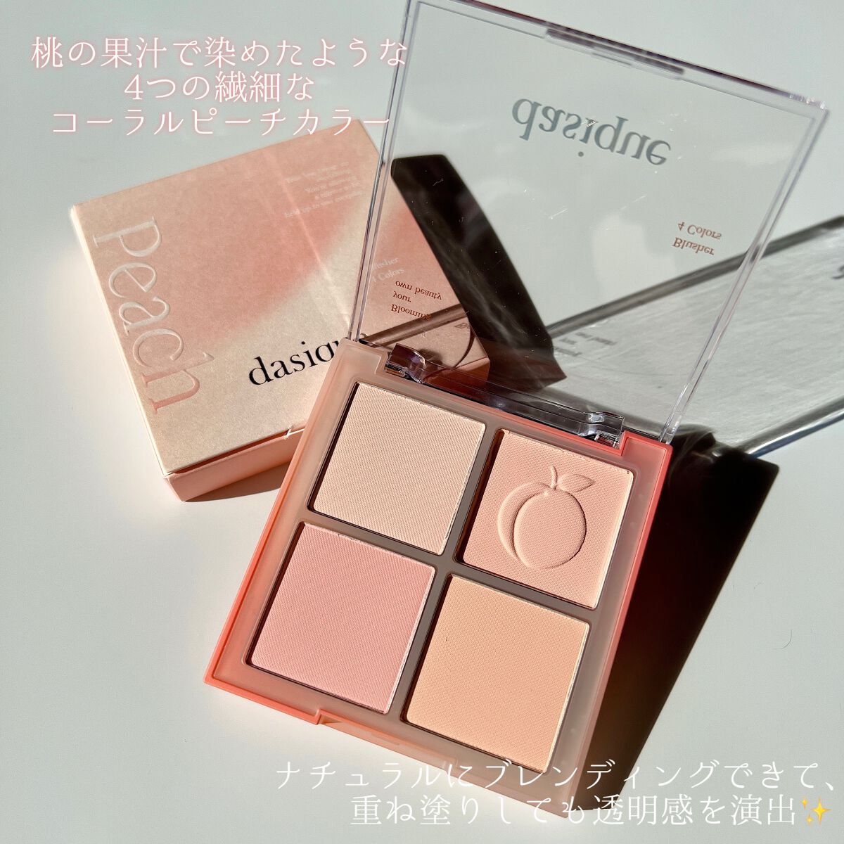 ブレンディングムードチーク/dasique/パウダーチークを使ったクチコミ(2枚目)