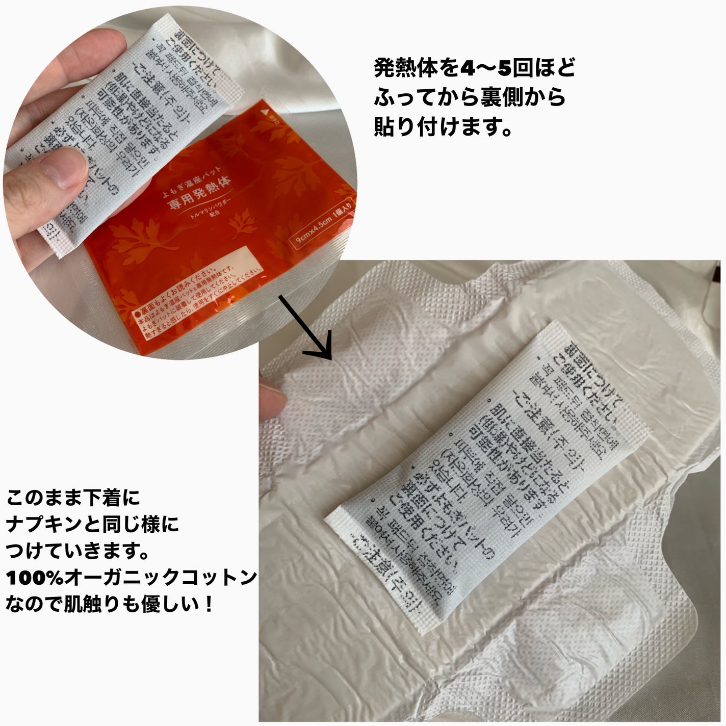 ウィズフェム よもぎ温座パットオーガニック/グラフィコ/その他を使ったクチコミ(5枚目)