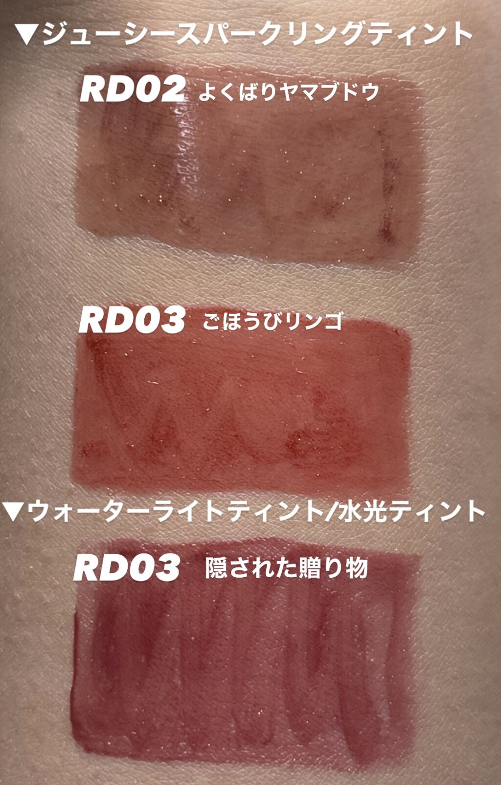 アピュー ジューシーパン スパークリングティント/A’pieu/口紅を使ったクチコミ（2枚目）