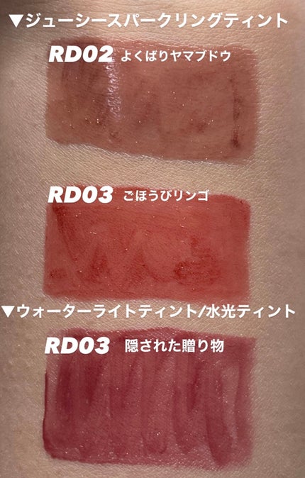 アピュー ジューシーパン スパークリングティント/A’pieu/口紅を使ったクチコミ(2枚目)