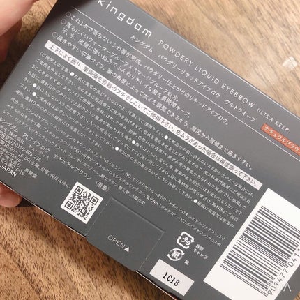 パウダリーリキッドアイブロウ ウルトラキープ /キングダム/リキッドアイブロウを使ったクチコミ(2枚目)