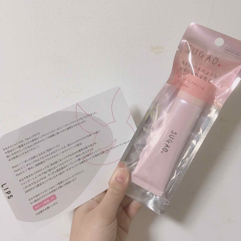 どうもこんにちは！くま屋です！


今回はリップスさんから
ロート製薬さんの

プレゼントを頂きましたので

レビューして行きたいと思います！



━━━━━━━━━━━━━━━


定価1200円



🧸手に出してみた感じは固形で
